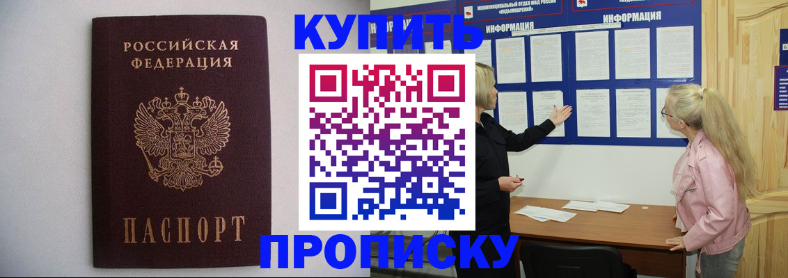 прописка гарантия в Приозерске