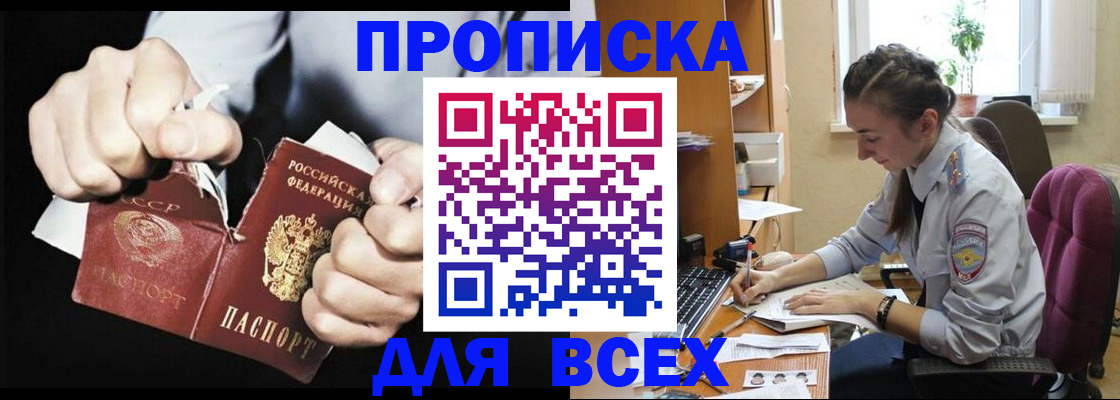 временная регистрация в квартире в Приозерске