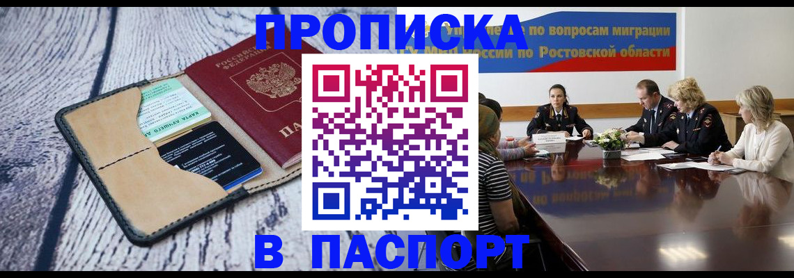 временная регистрация в Приозерске