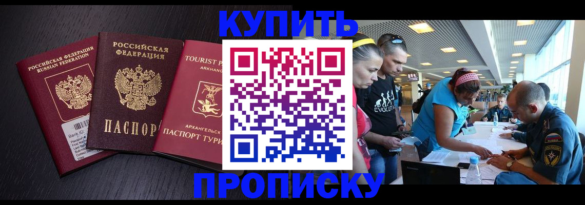 прописка штамп в Приозерске